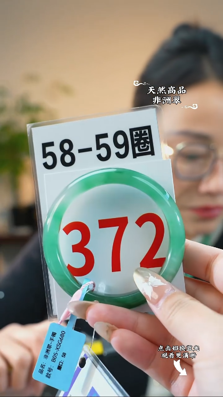 未镶嵌手镯石英质玉（非洲翠）58