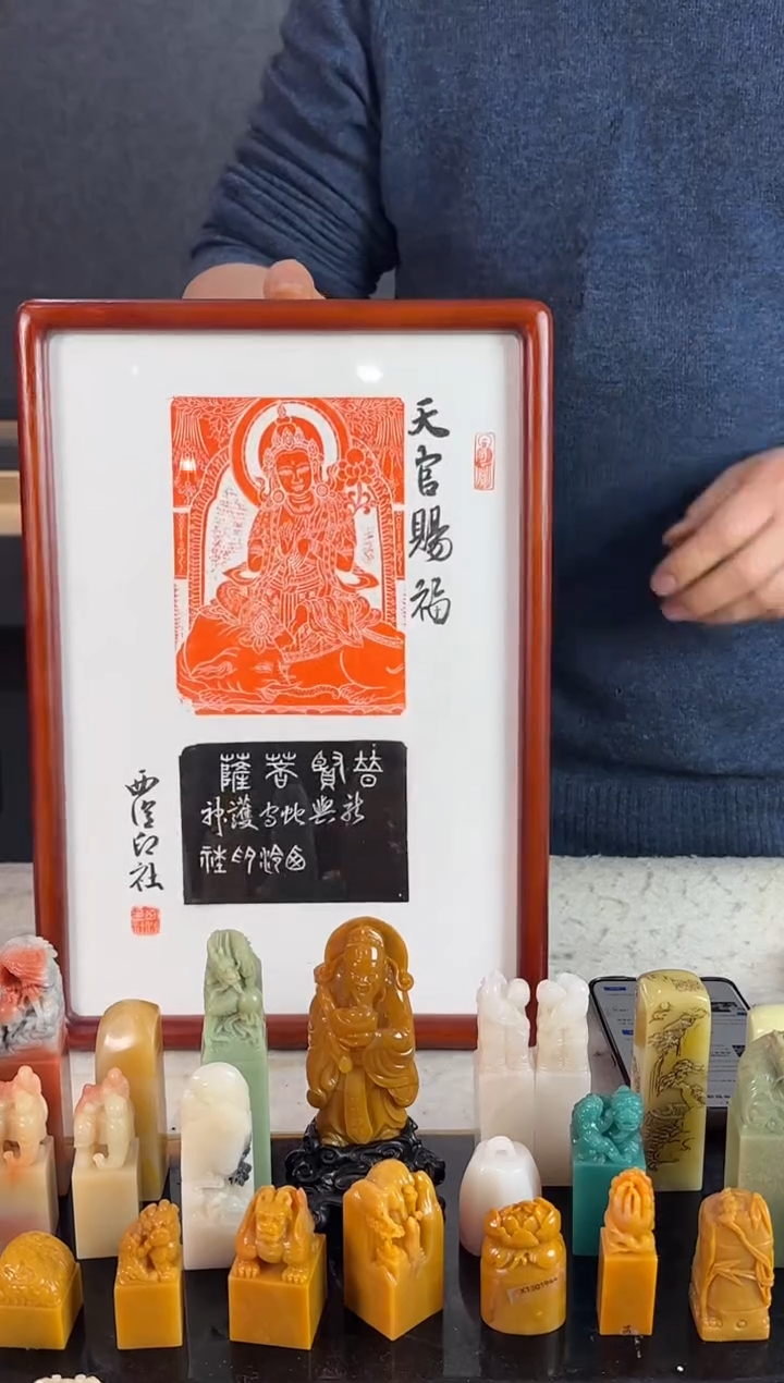 【闪购商品】青田石印石实木框普贤天官赐福