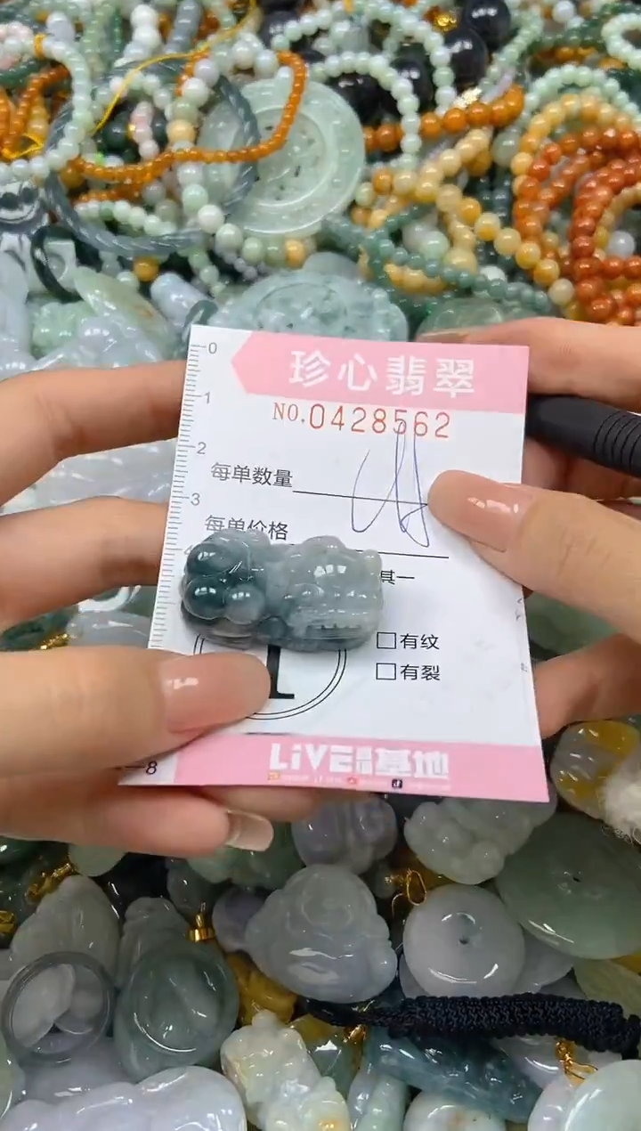 颈饰未镶嵌翡翠闪购0428562