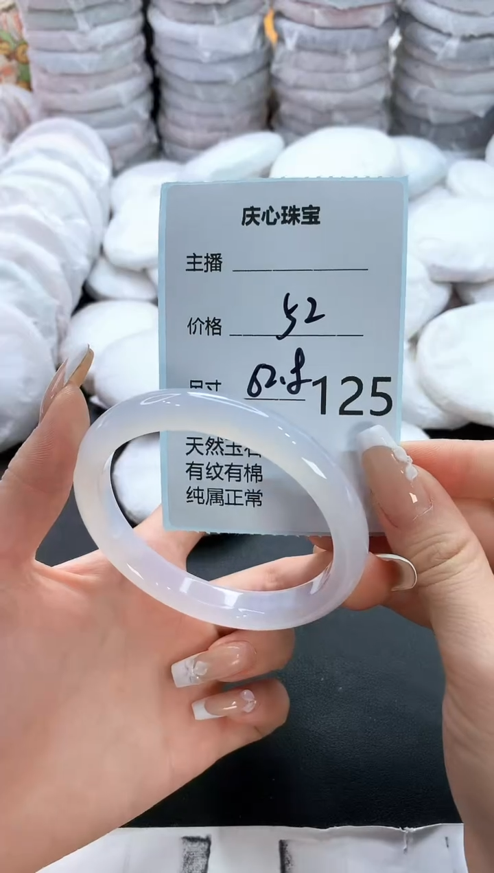 手镯玛瑙/玉髓未镶嵌125