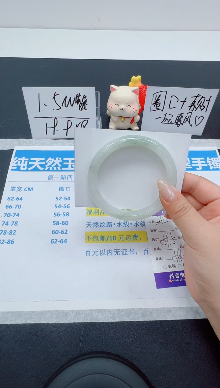 【闪购商品】石英质玉手镯未镶嵌编号：240--59.5圈