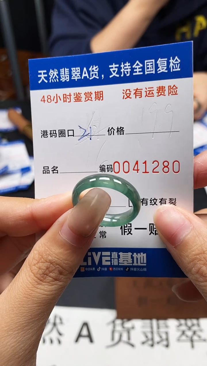 未镶嵌戒指翡翠天然A货翡翠1280