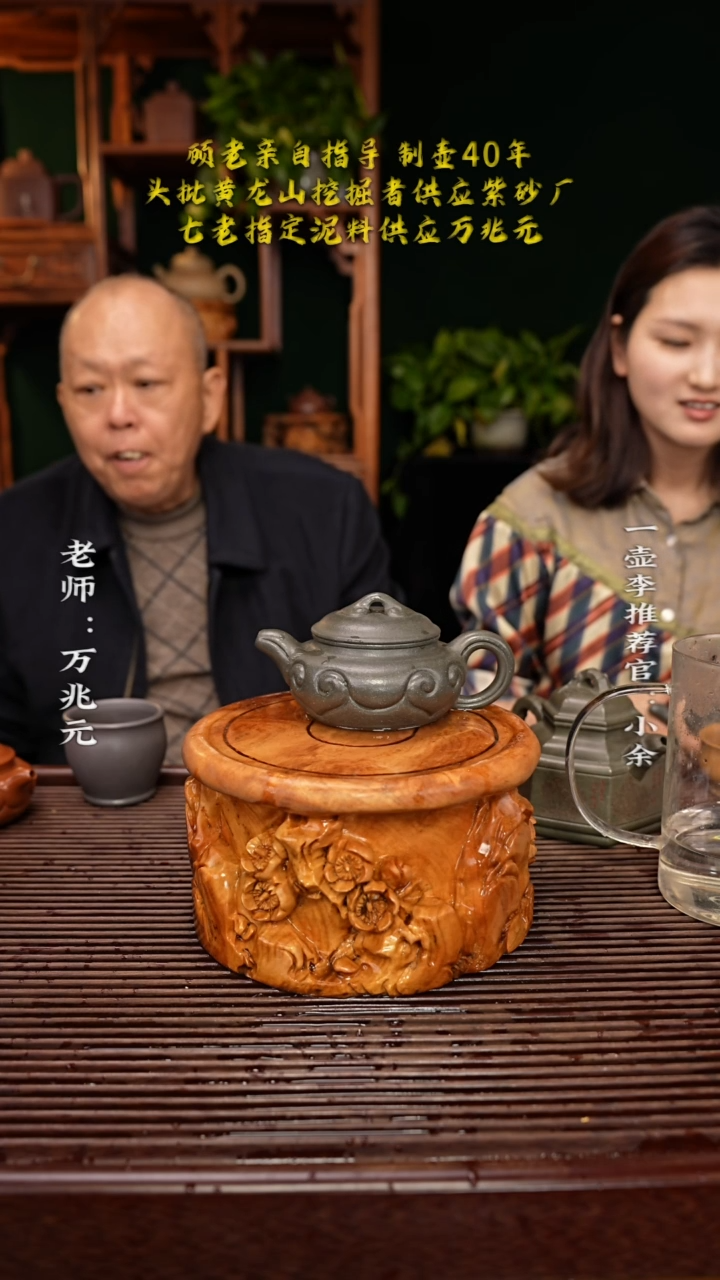 【闪购商品】紫砂茶壶万兆元老师