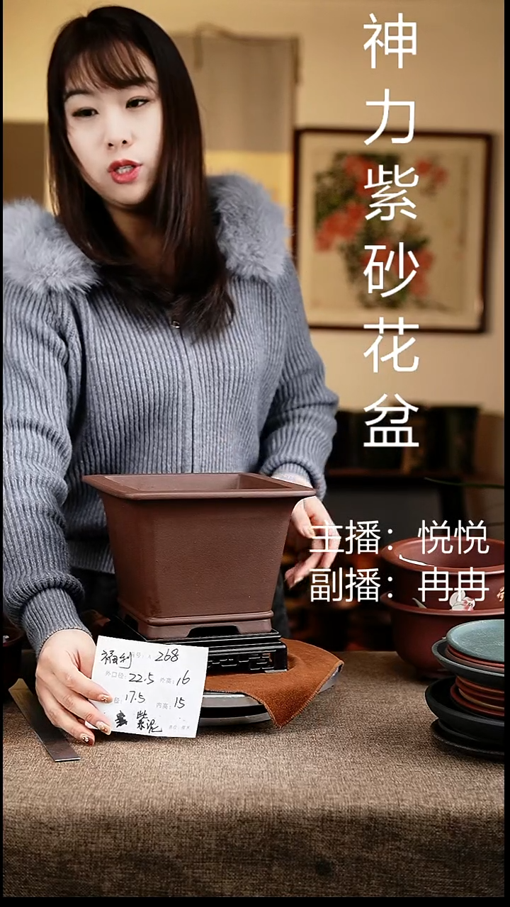 紫砂花盆花卉工艺268+s