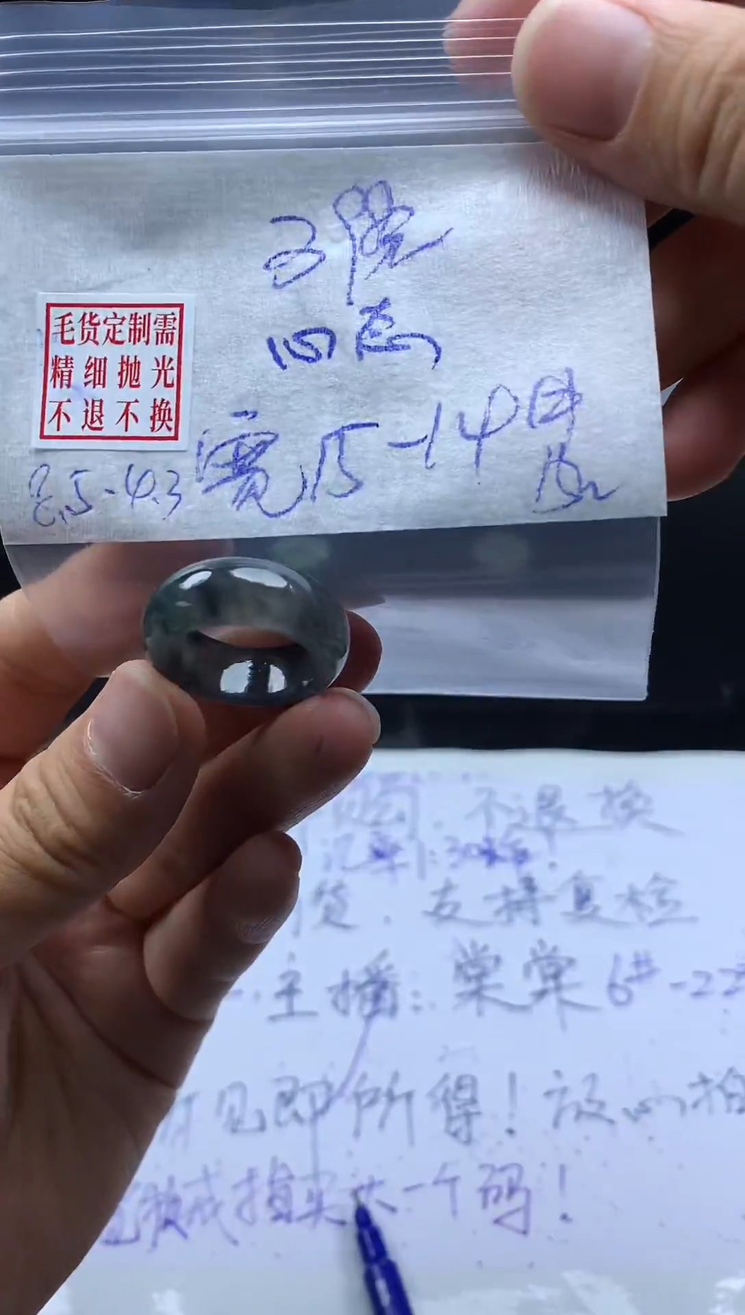 未镶嵌定制翡翠心*毛货需精细抛光戒圈15-14 #