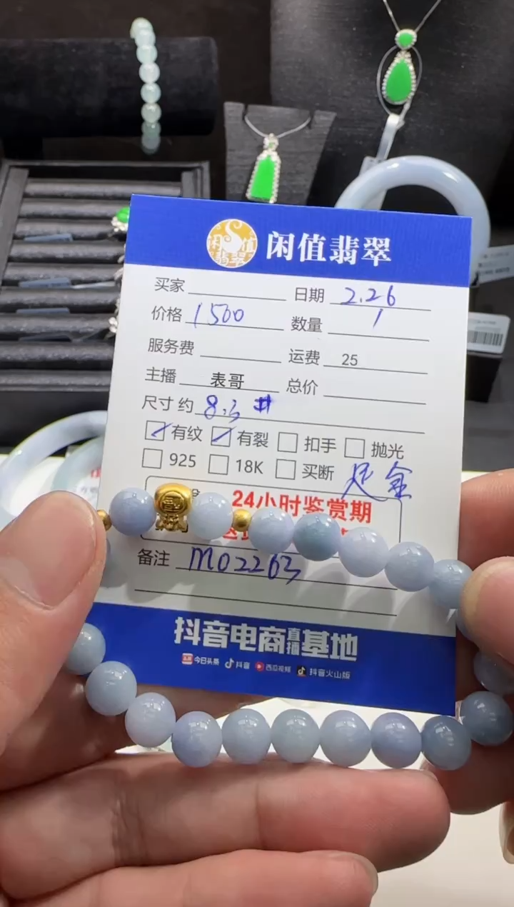 【闪购商品】翡翠手串未镶嵌翡翠珠串