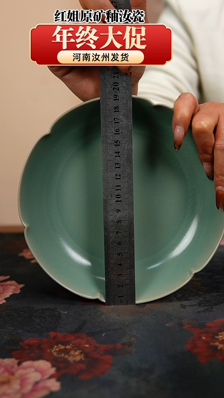 瓷片原产地原矿釉汝瓷