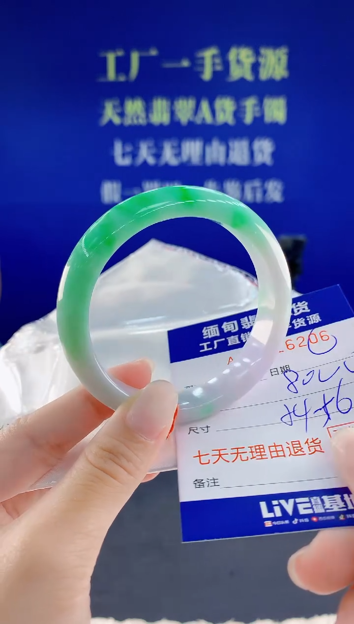 未镶嵌手镯翡翠06