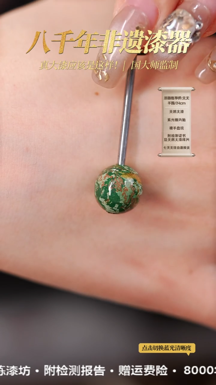 【闪购商品】髹新1.2真非遗拓漆单珠