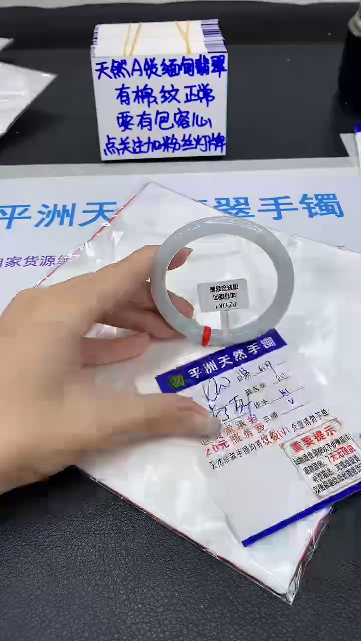 翡翠手镯未镶嵌11