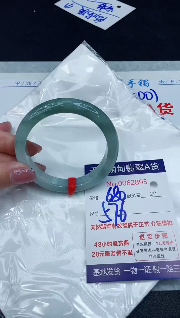 【闪购商品】翡翠手镯未镶嵌11111111111