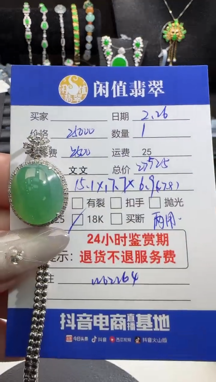 【闪购商品】翡翠吊坠(不含链)18K金镶嵌翡翠吊坠