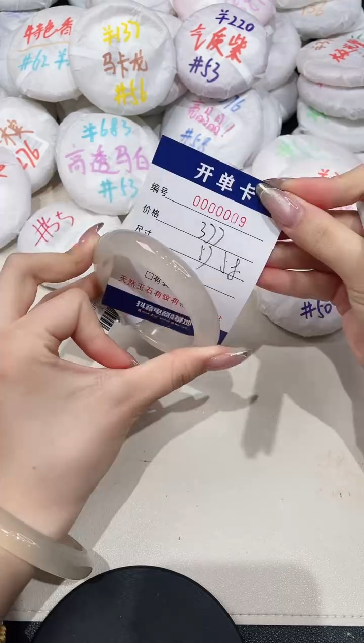 【闪购商品】玛瑙/玉髓手镯未镶嵌9