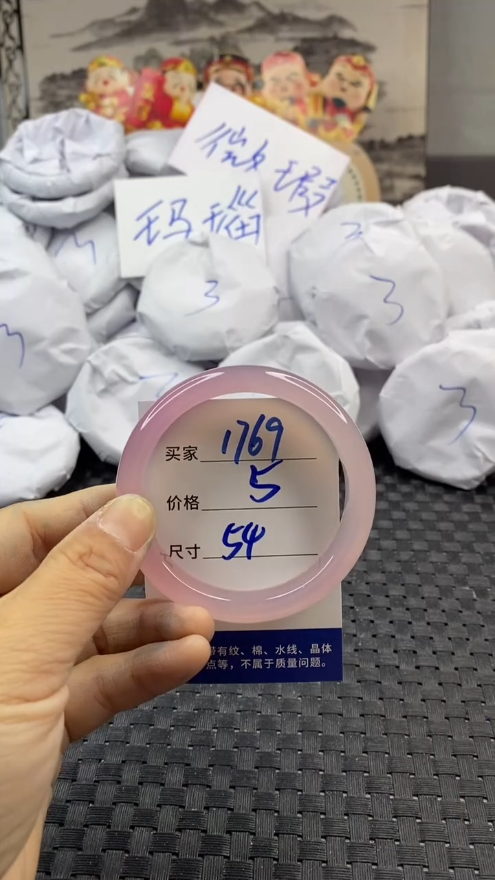 玛瑙/玉髓手镯未镶嵌1769