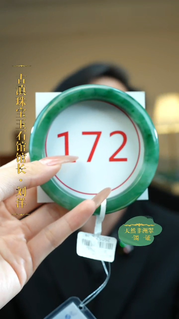 石英质玉（非洲翠）手镯未镶嵌62-63