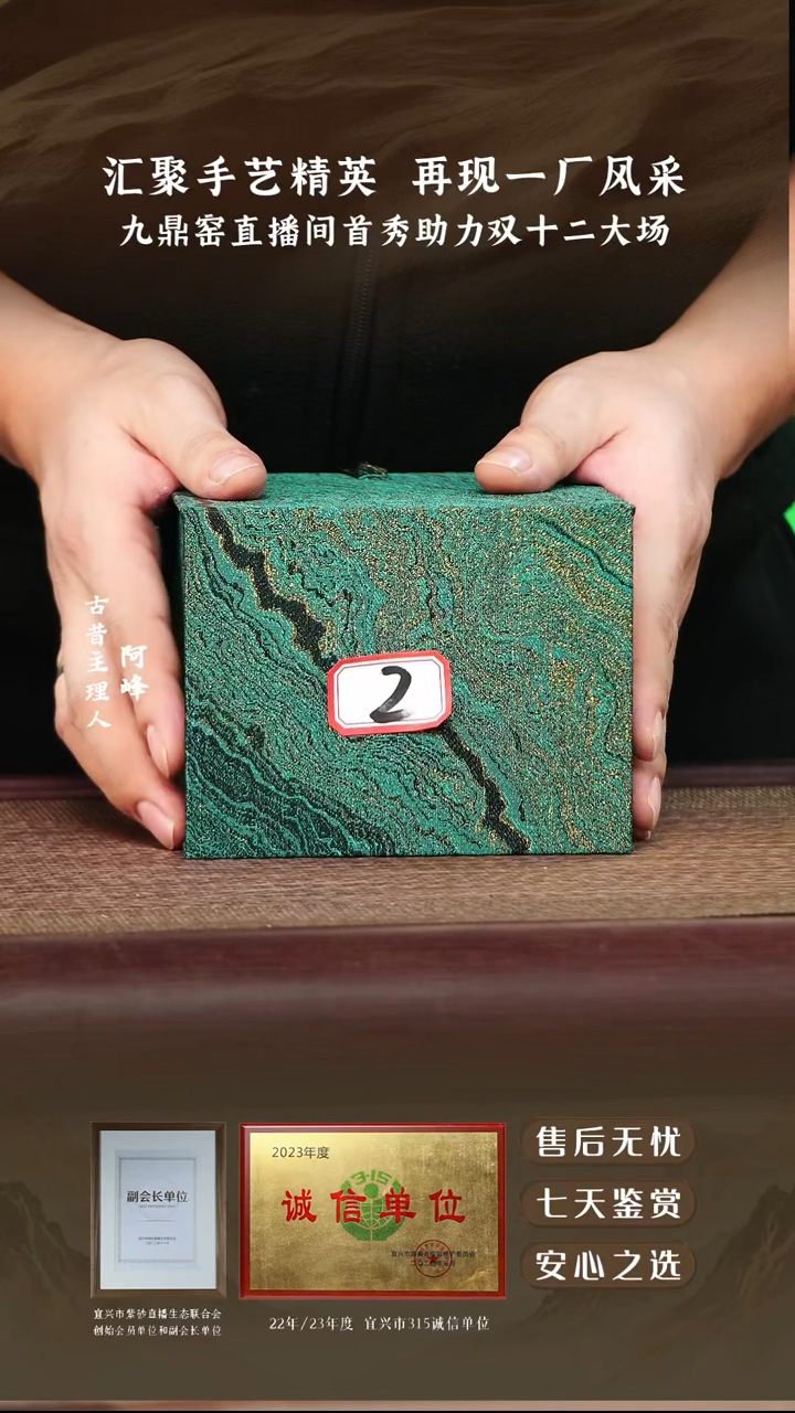 宜兴紫砂壶0000002