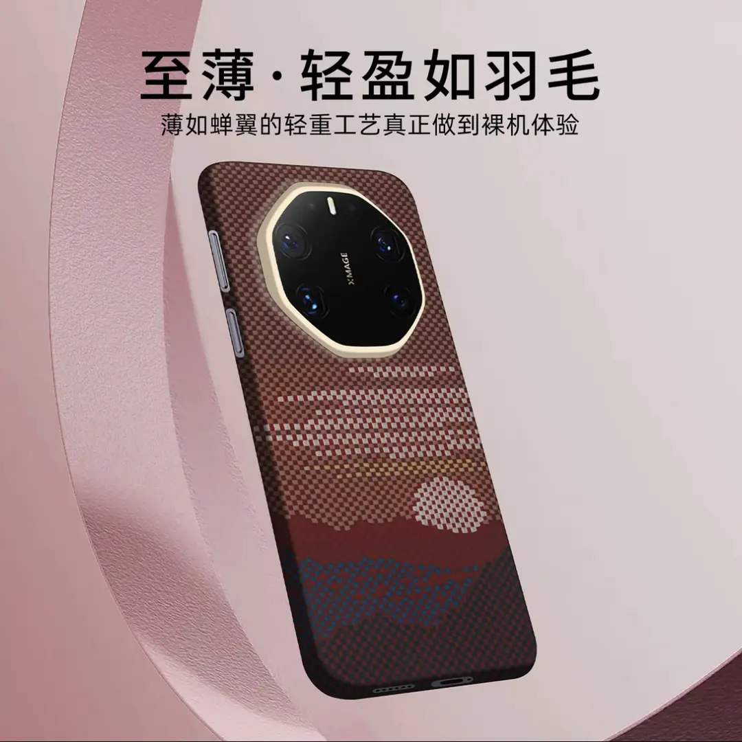 适用「华为 Mate80Rs」非凡大师凯夫拉芳纶纤维防摔超薄磁吸手机壳