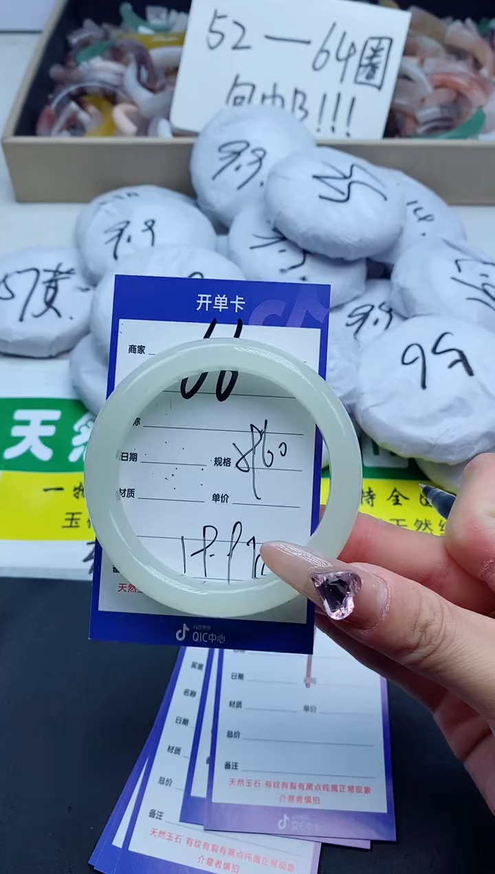 【闪购商品】石英质玉手镯未镶嵌66-60