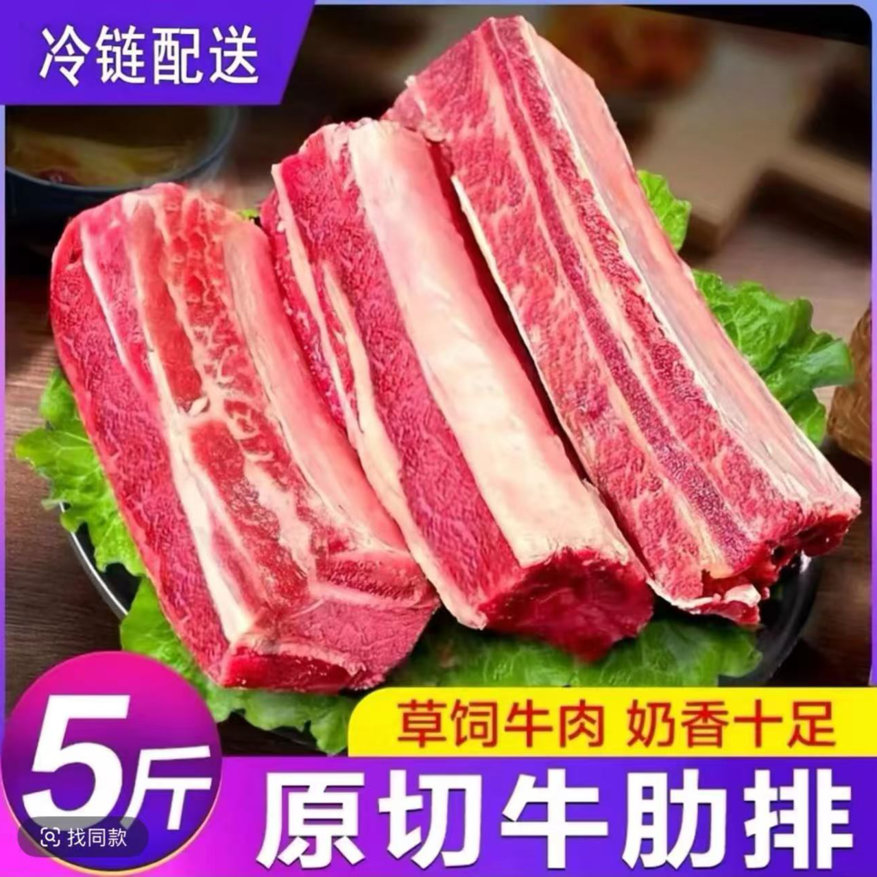 整切牛排肉质鲜嫩 牛肋排5斤  顺丰发货
