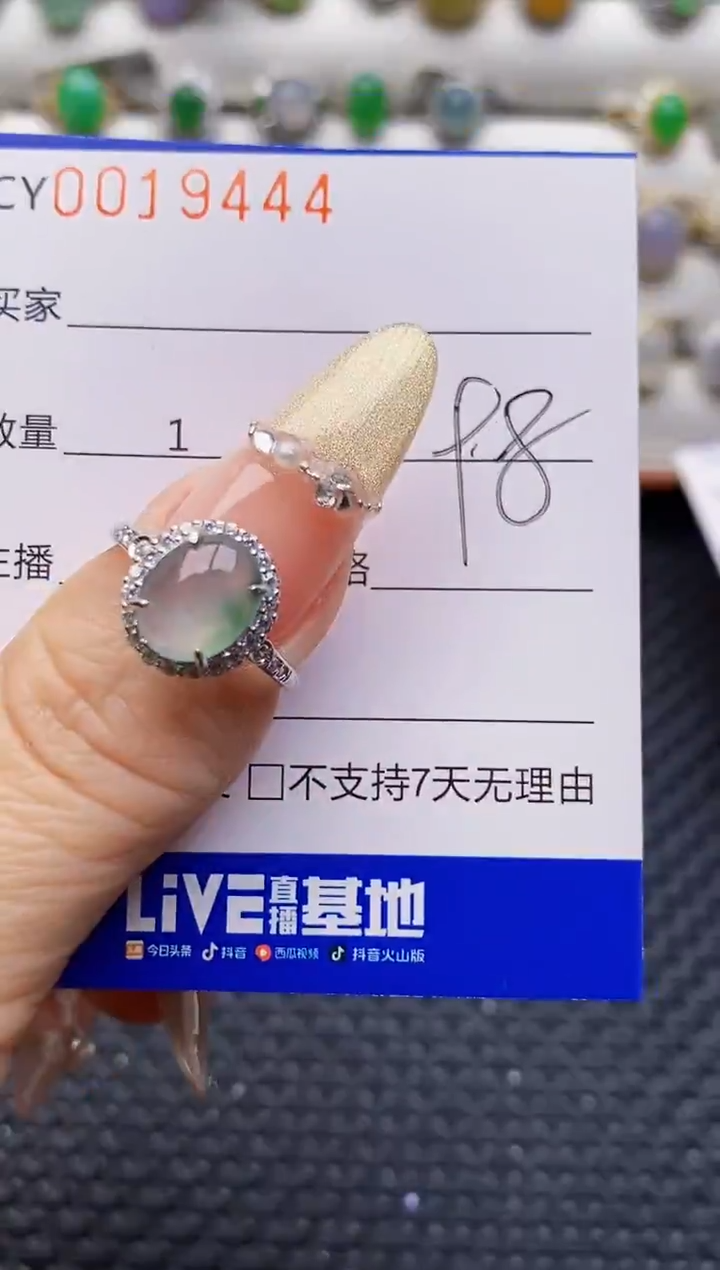 银S925镶嵌戒指翡翠9444