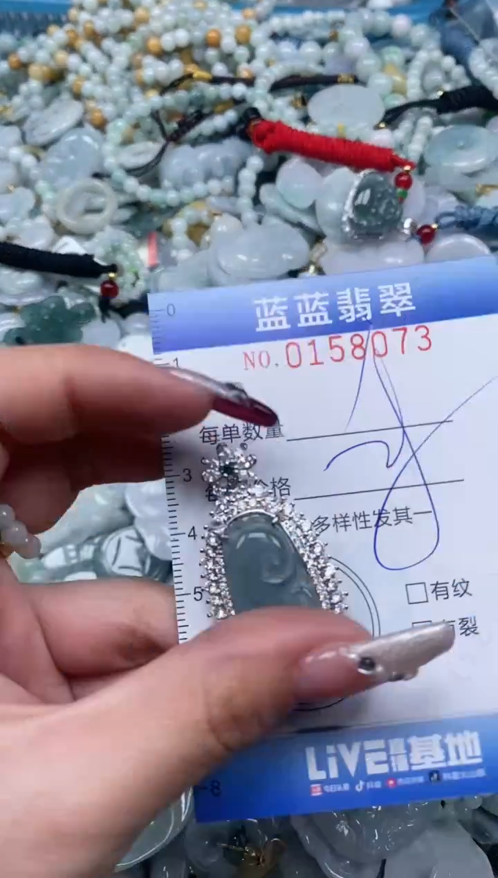 【闪购商品】翡翠颈饰未镶嵌闪购0158073