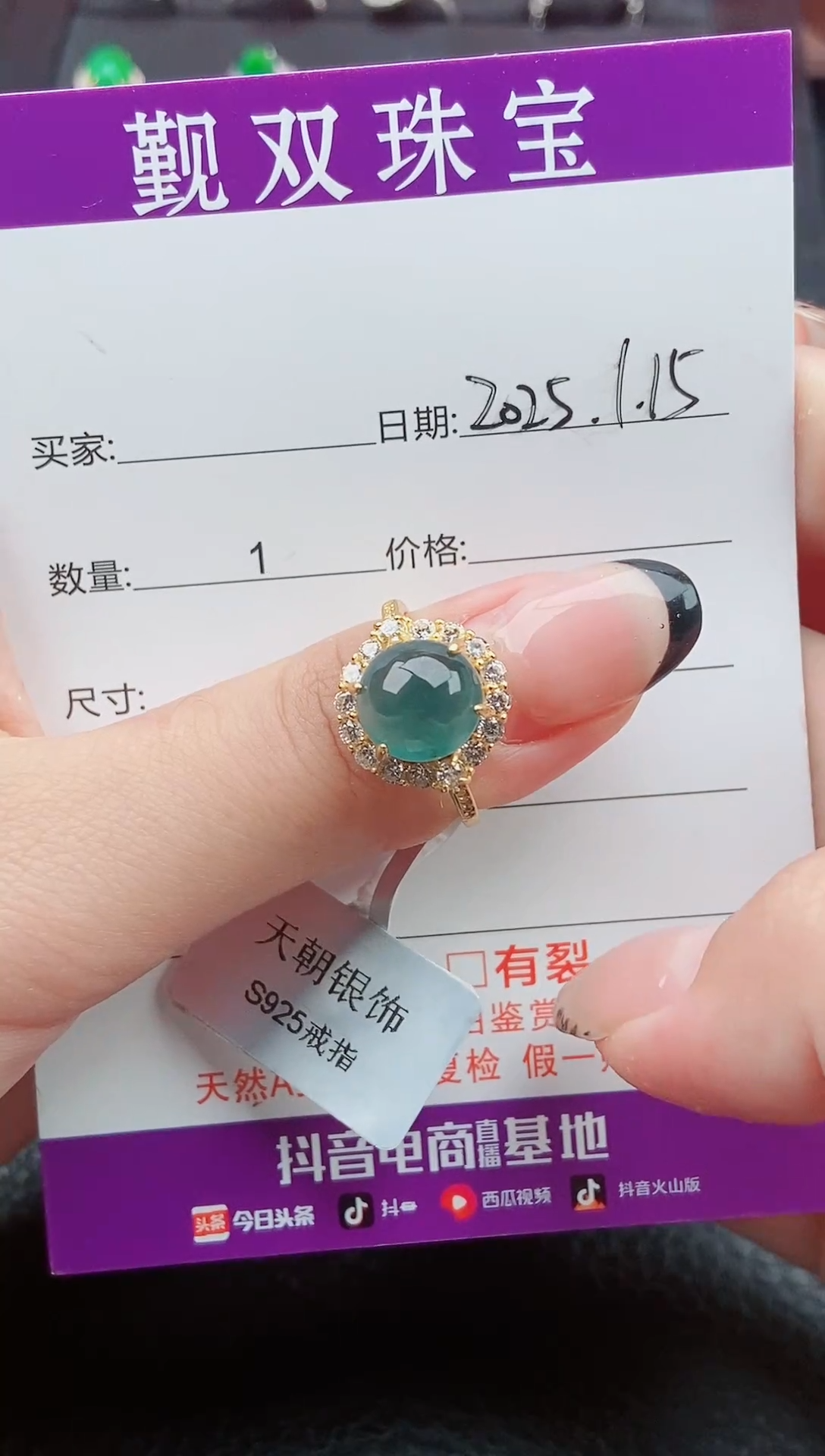 【闪购商品】翡翠戒指银S925镶嵌戒指4412