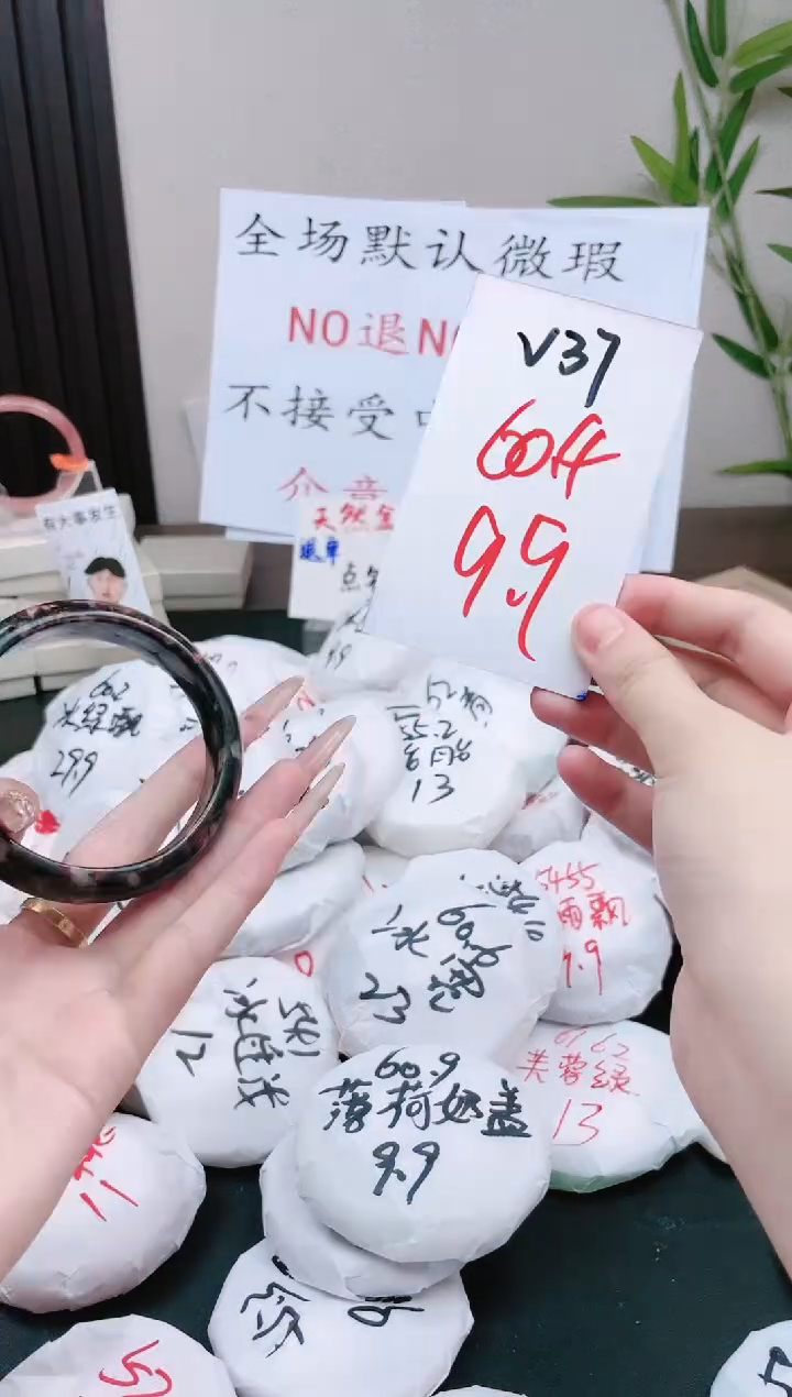 石英质玉手镯未镶嵌V37