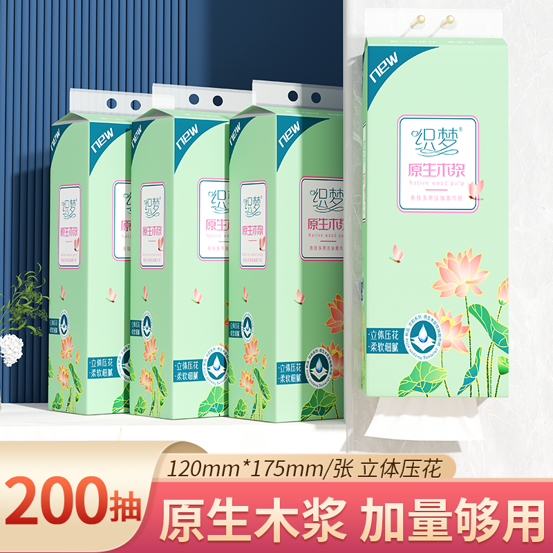 新人一分购0.01抽拉式卫生纸悬挂式特大号厕纸挂式抽纸厕所挂式