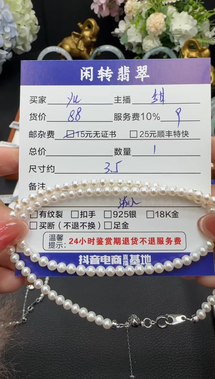 未镶嵌手绳淡水珍珠y**?手串