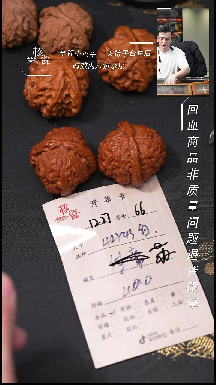 吊坠桃核苏*文42白狮子66