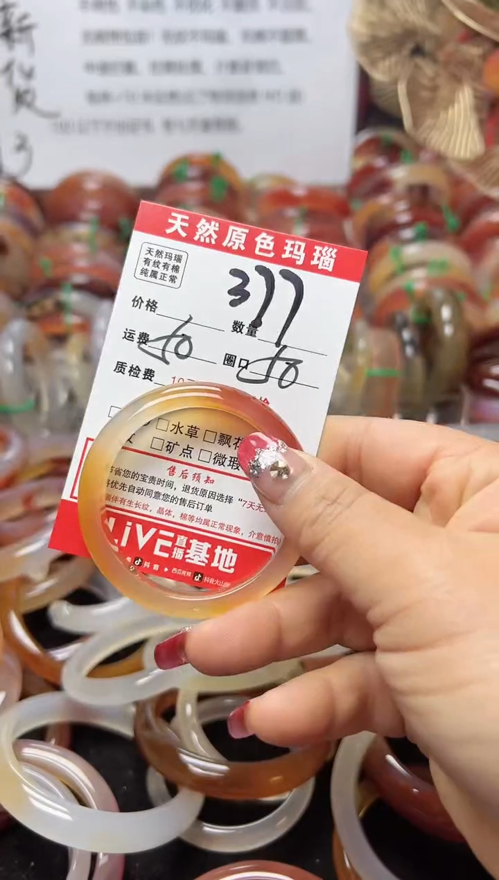 【闪购商品】玛瑙/玉髓手镯未镶嵌377