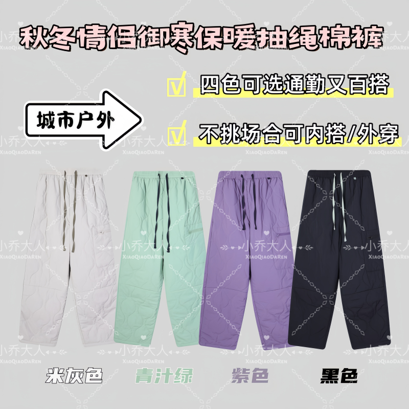 【立风棉裤】秋冬情侣款葫芦绗缝夹棉休闲裤/保暖直筒抽绳裤C2613