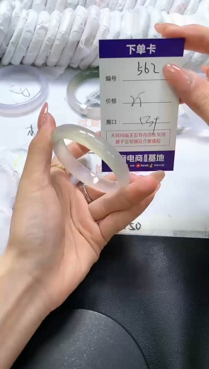 手镯玛瑙/玉髓未镶嵌562