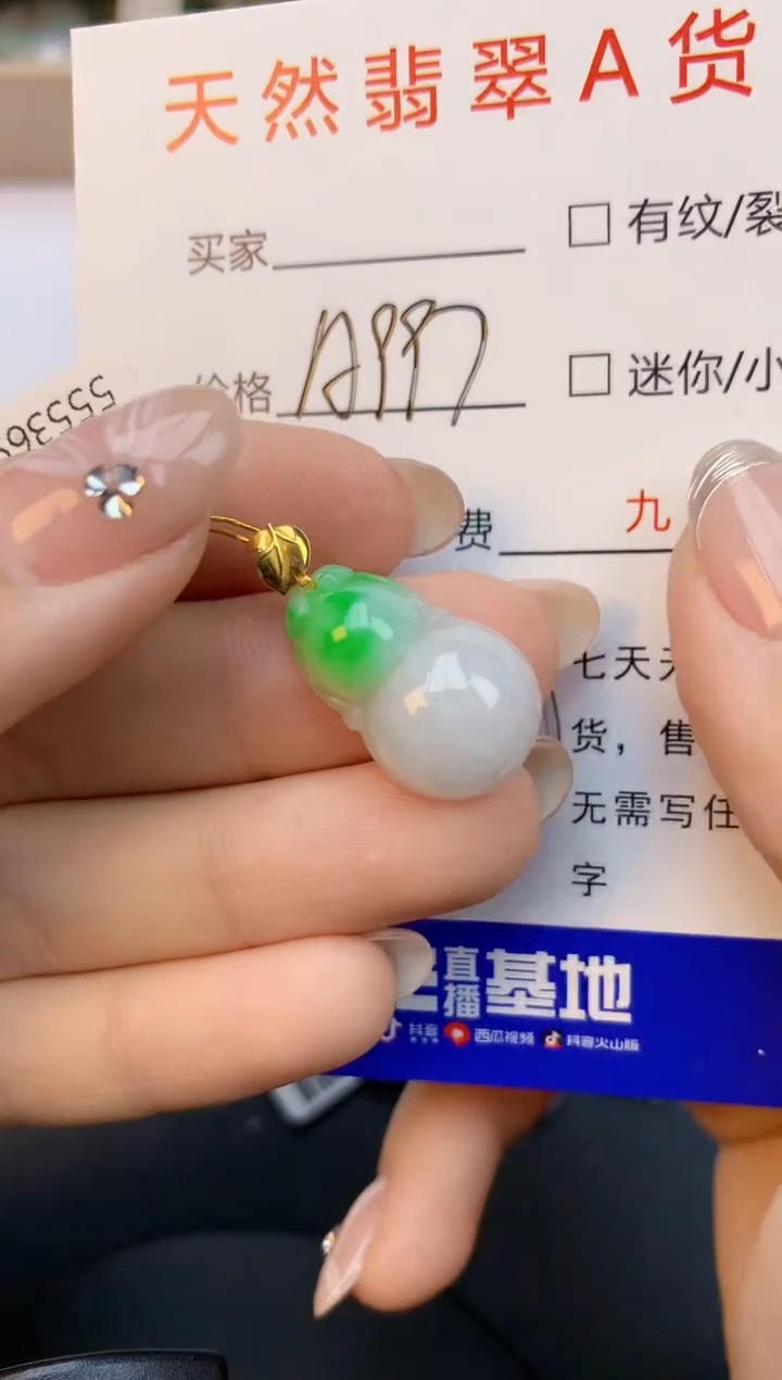 颈饰18K金镶嵌翡翠天然缅甸a货翡翠百元以上9元证书费自理