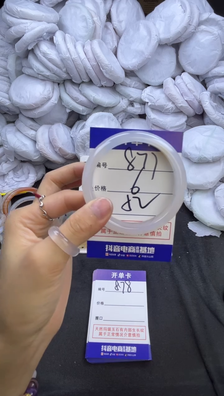 玛瑙/玉髓手镯未镶嵌877