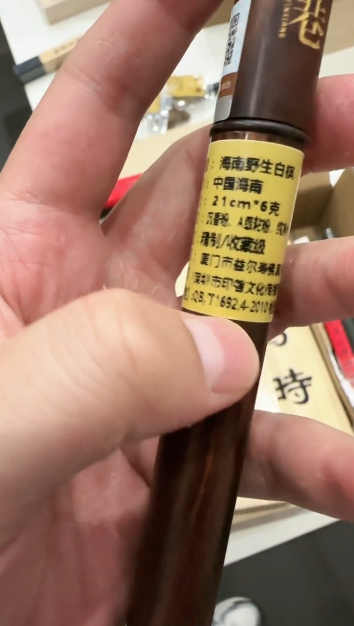 【闪购商品】线香斗佛 -海南野生白棋 21cm*10克