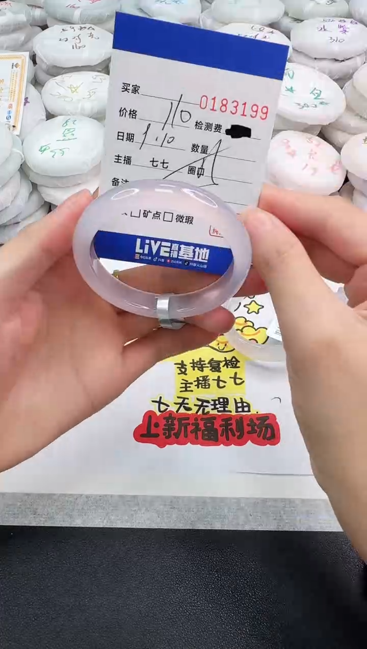 手镯玛瑙/玉髓未镶嵌3199
