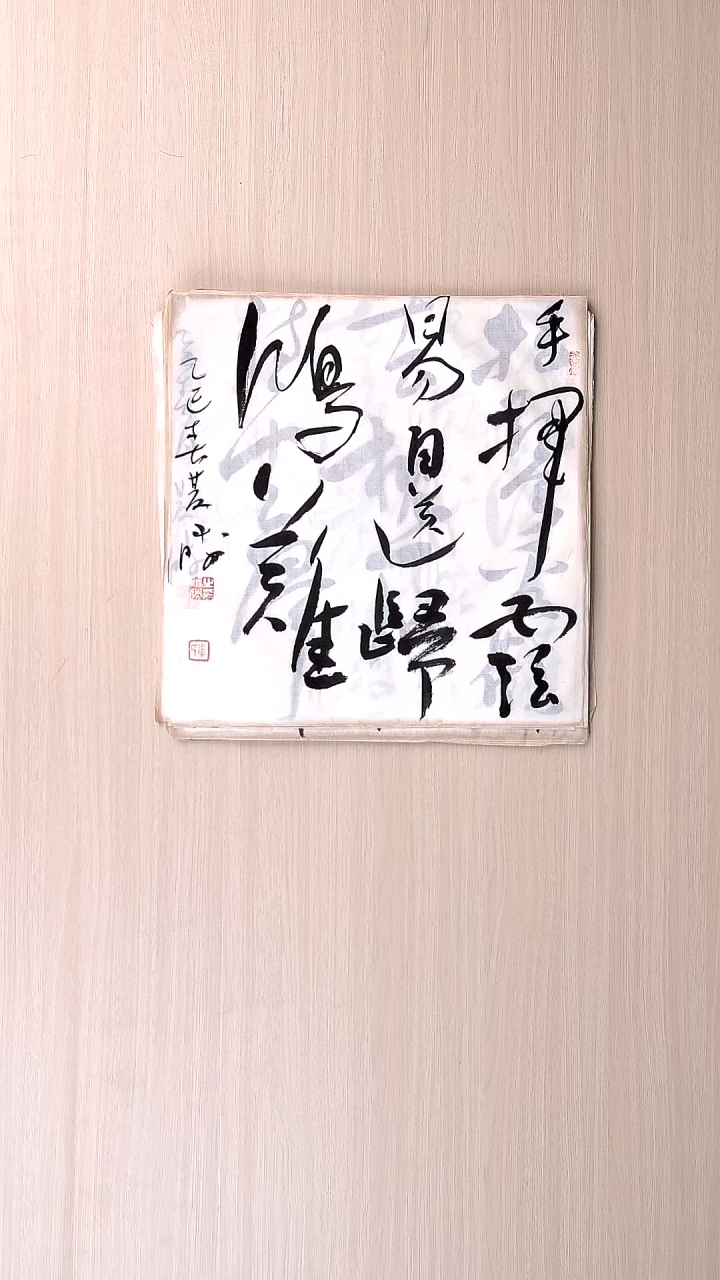 书法崔双胜 甘肃定西34*34
