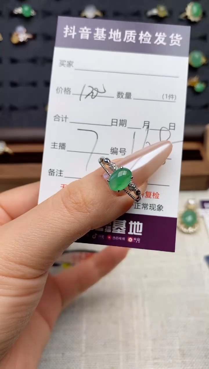 银S925镶嵌戒指翡翠.