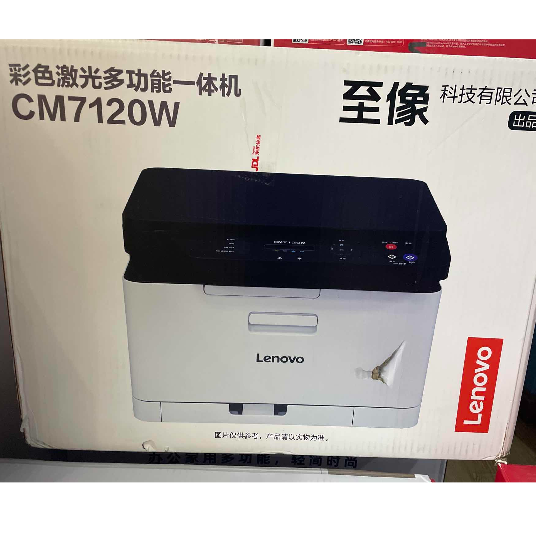 9新 Lenovo/联想 【二手】武汉仓打印机轻微划痕功能完好