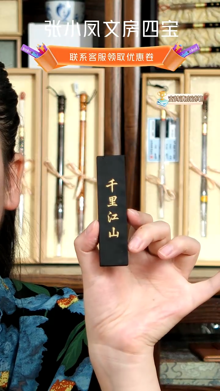 6号张小凤千里江山松烟墨1两32克左右