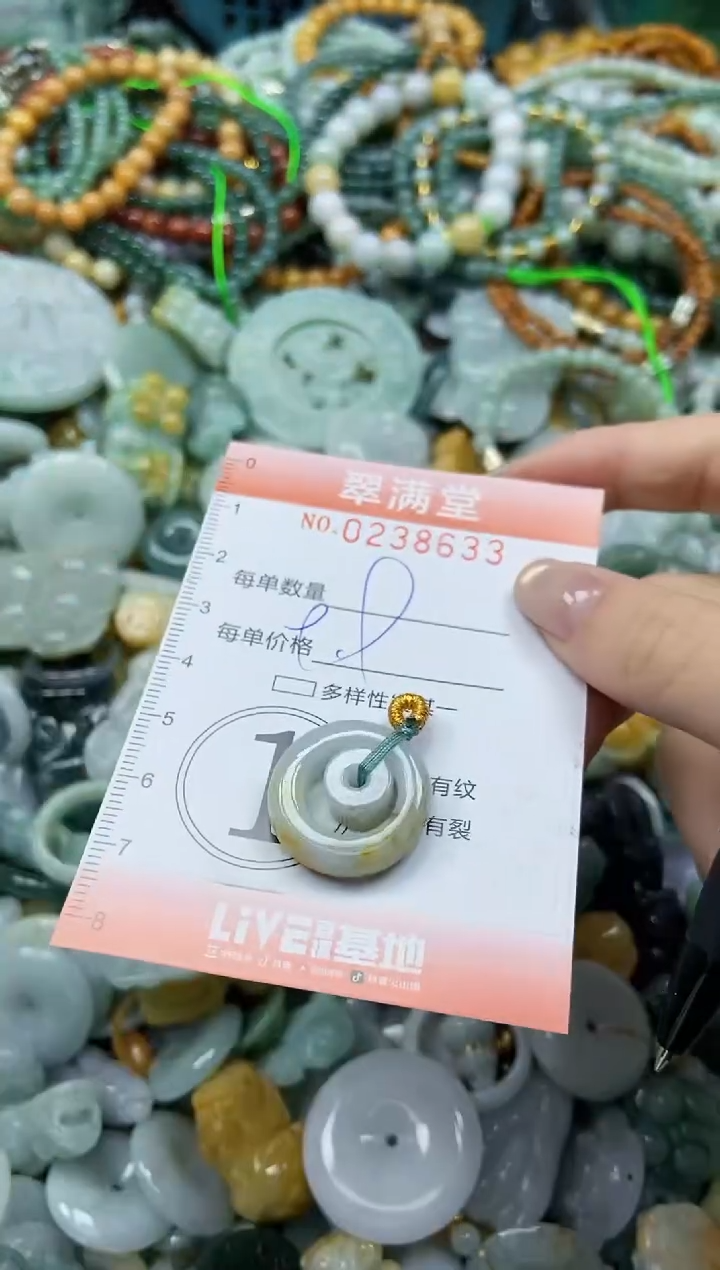 颈饰未镶嵌翡翠闪购0238633