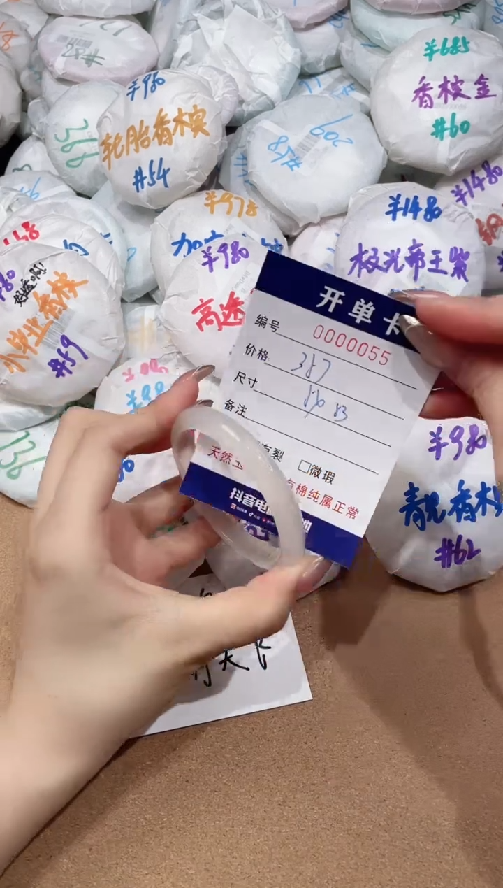 【闪购商品】玛瑙/玉髓手镯未镶嵌55