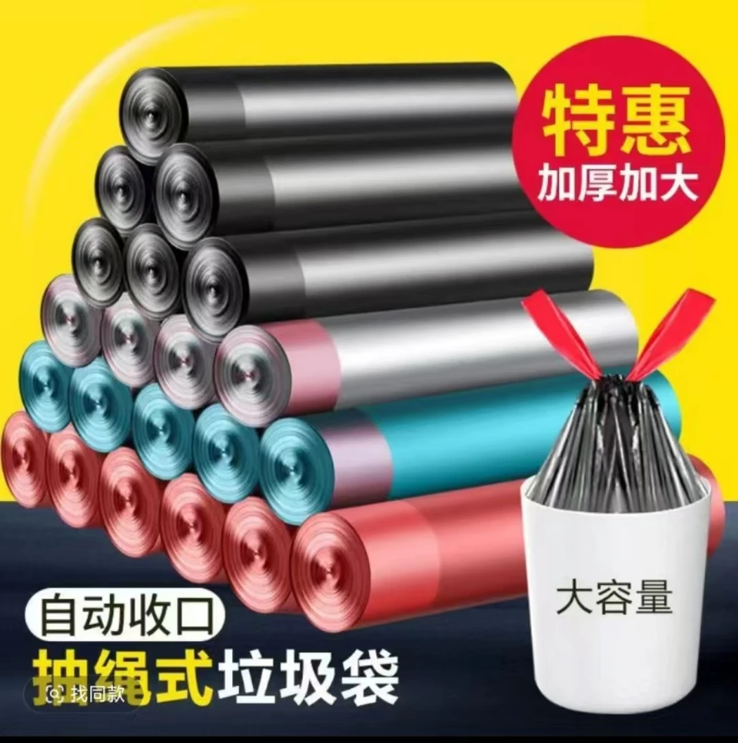 公喜【升级加厚】手提式垃圾袋大号松弛感加厚抽绳垃圾袋家用不脏手