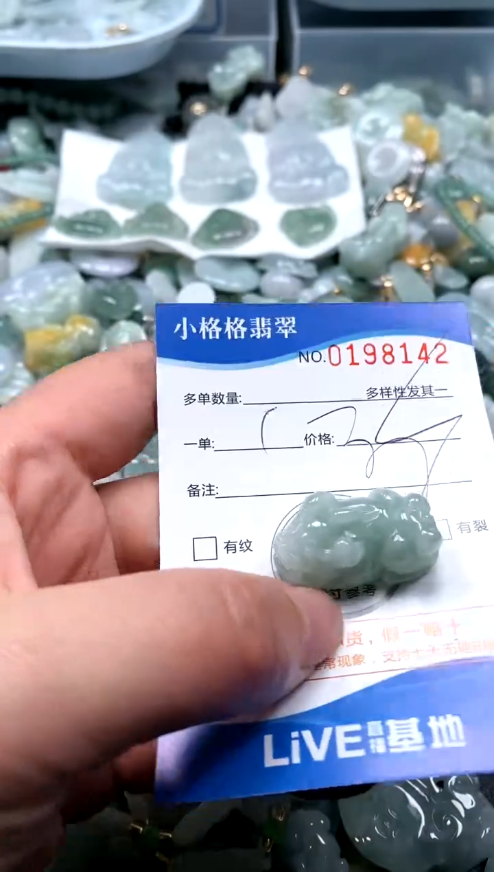 【闪购商品】翡翠颈饰未镶嵌闪购商品0198142