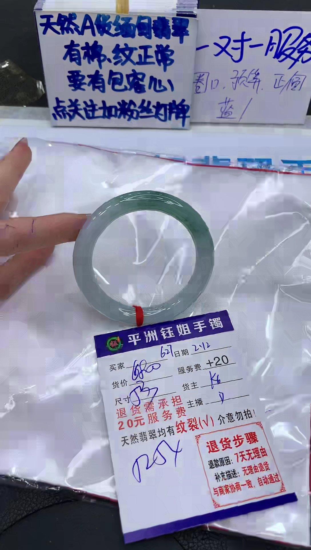 【闪购商品】翡翠手镯未镶嵌111111111111