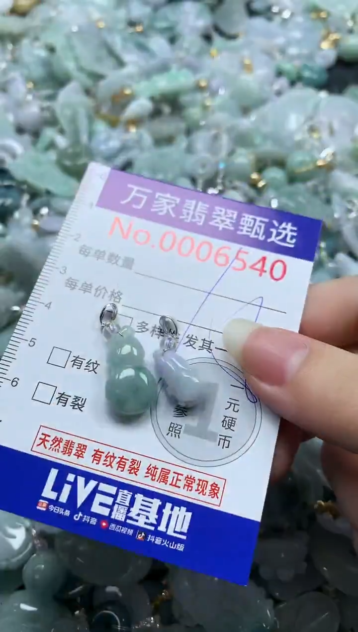 吊坠(不含链)未镶嵌翡翠6540