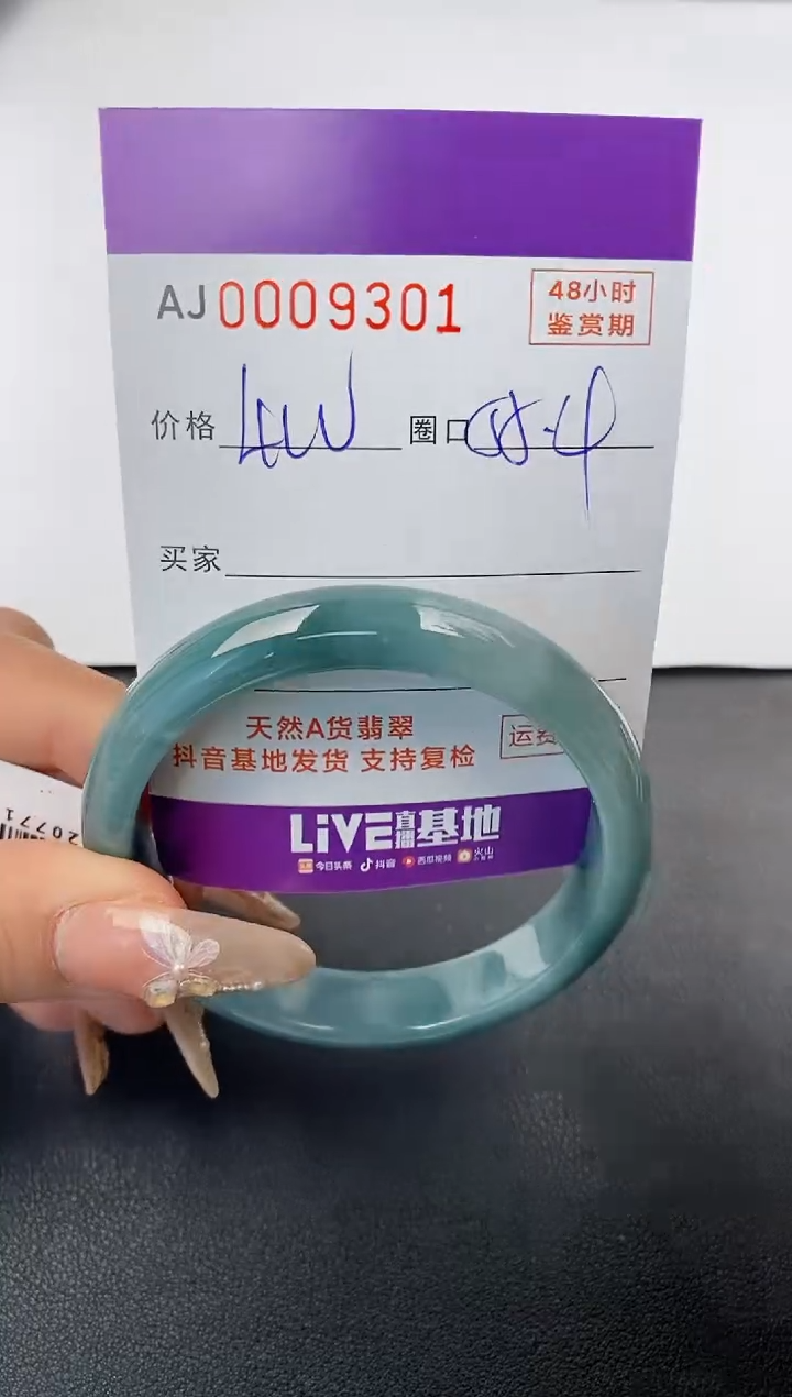 【闪购商品】翡翠手镯未镶嵌天然A货翡翠