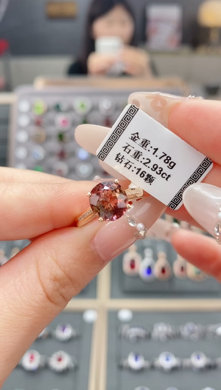 【闪购商品】碧玺戒指18K金镶嵌2.93      