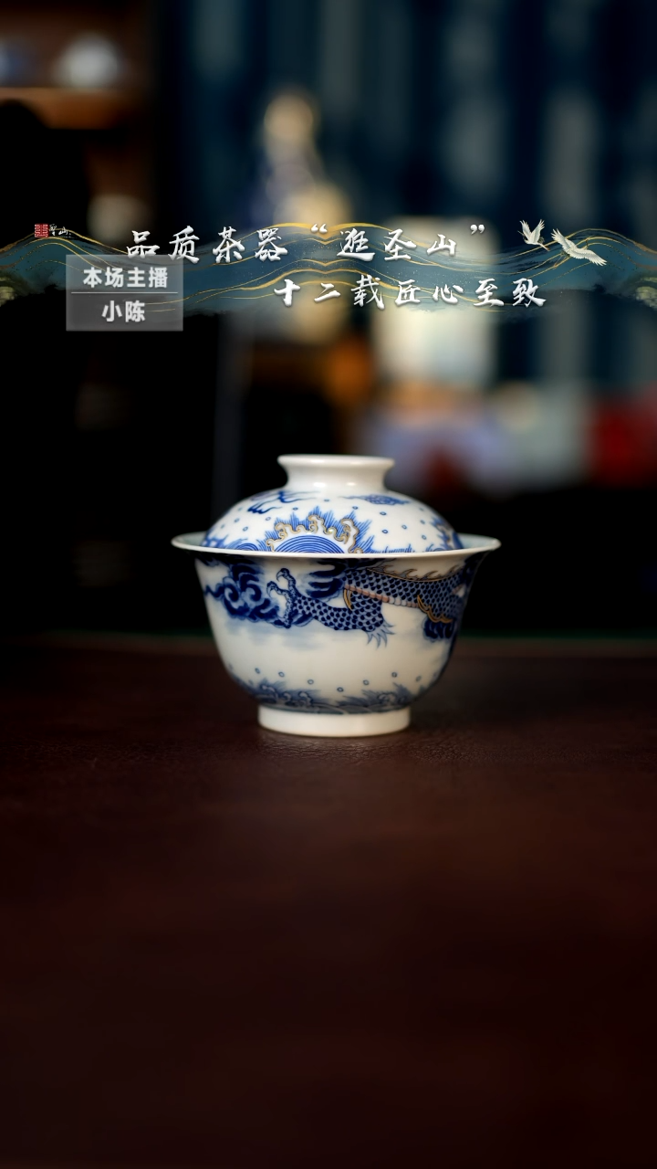 【闪购商品】微瑕霸龙描金盖碗